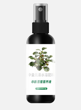 小盼菩提免稀释肥料促叶片光泽助壮根生根长新叶生根壮苗生长防烂