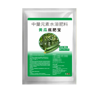 【黄瓜底肥宝】黄瓜种植通用改善土壤提高免疫力快速吸收中量元素