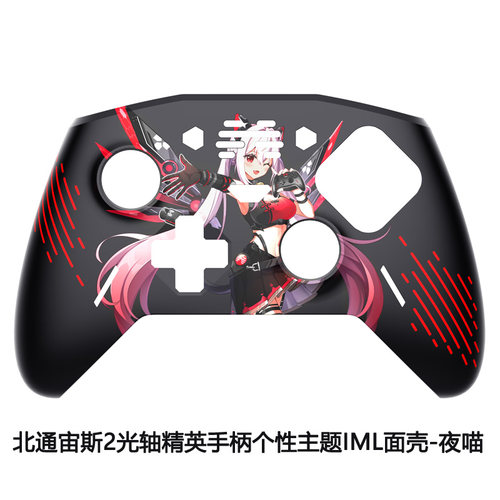 仅是面壳 不含手柄