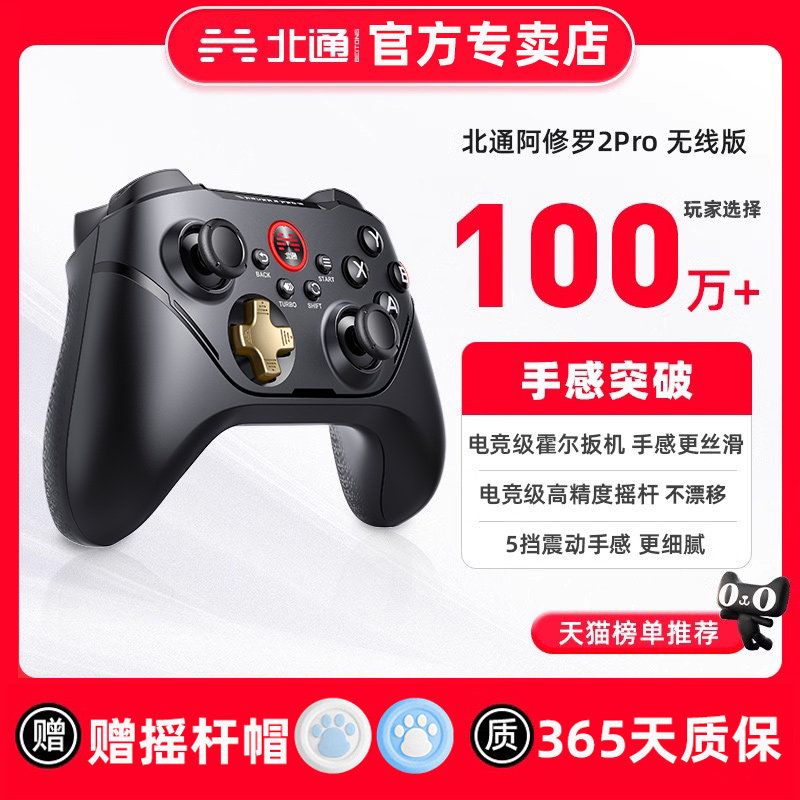BEITONG ASURA 2PRO 블랙 골드 에디션 블랙 신화 WUKONG 기계식 버튼 무선 게임 컨트롤러 HORIZON 5XBOXPC PC 버전 스팀 더블 라인 몬스터 사냥 TV NBA2K23