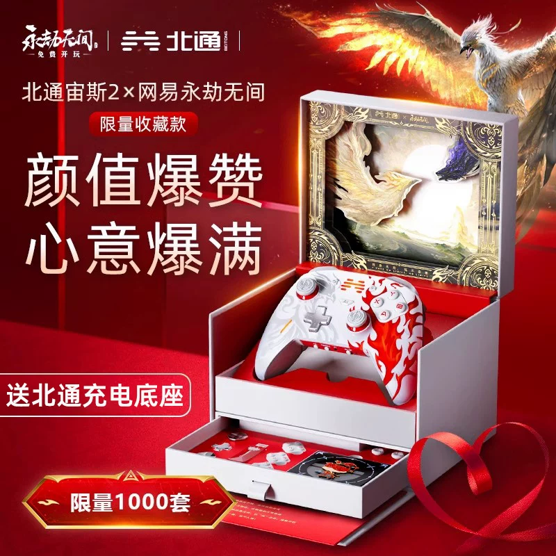 Beitong Zeus 2 Eternal Calamity Black Myth Wukong Elite Game Controller Zone Zero Horizon 6 Monster Hunter Switch2 Computer PC Version Two-person Steam Gift Birthday Gift