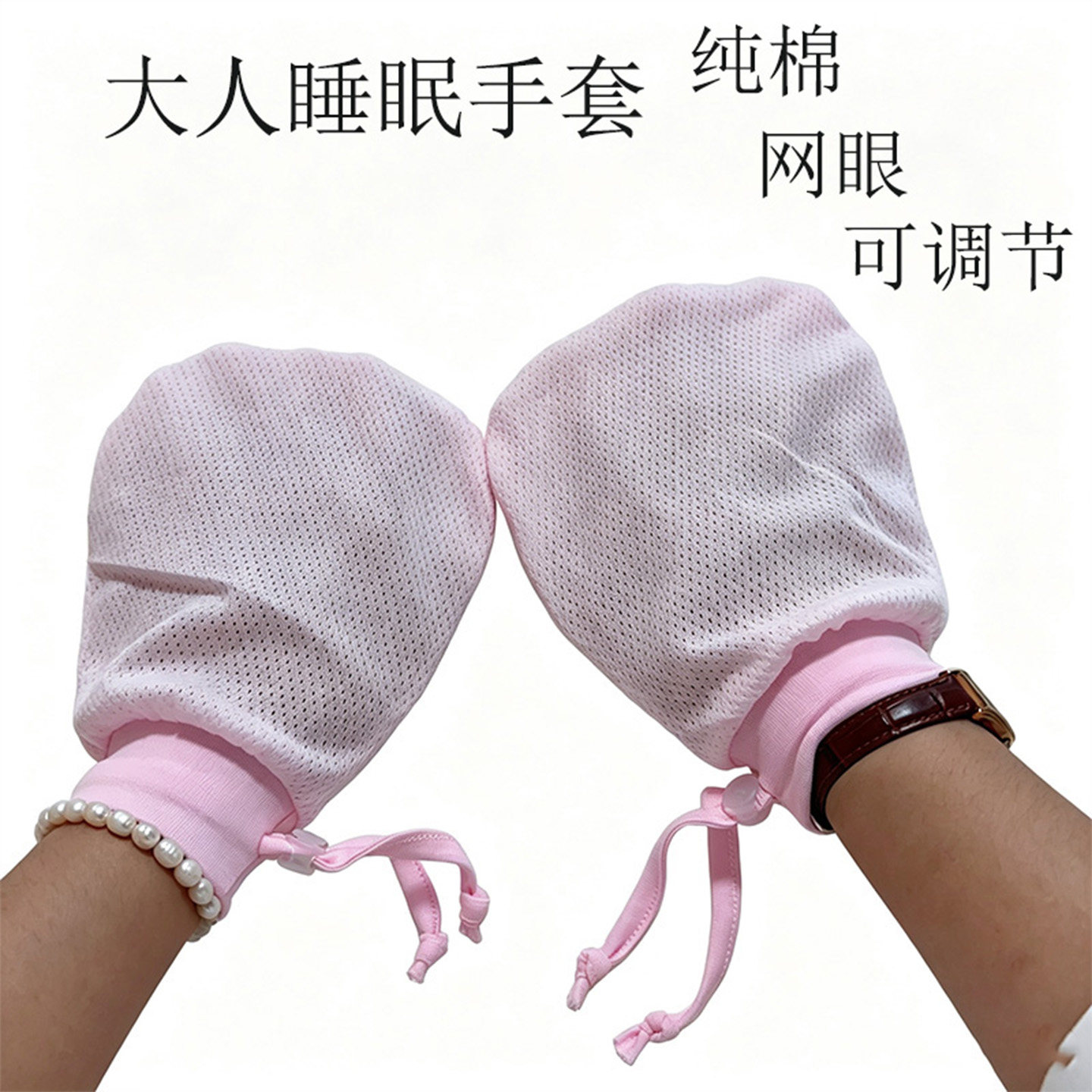 大人睡眠手套纯棉大童成人老人月子睡觉戴的保暖手套空调房护手