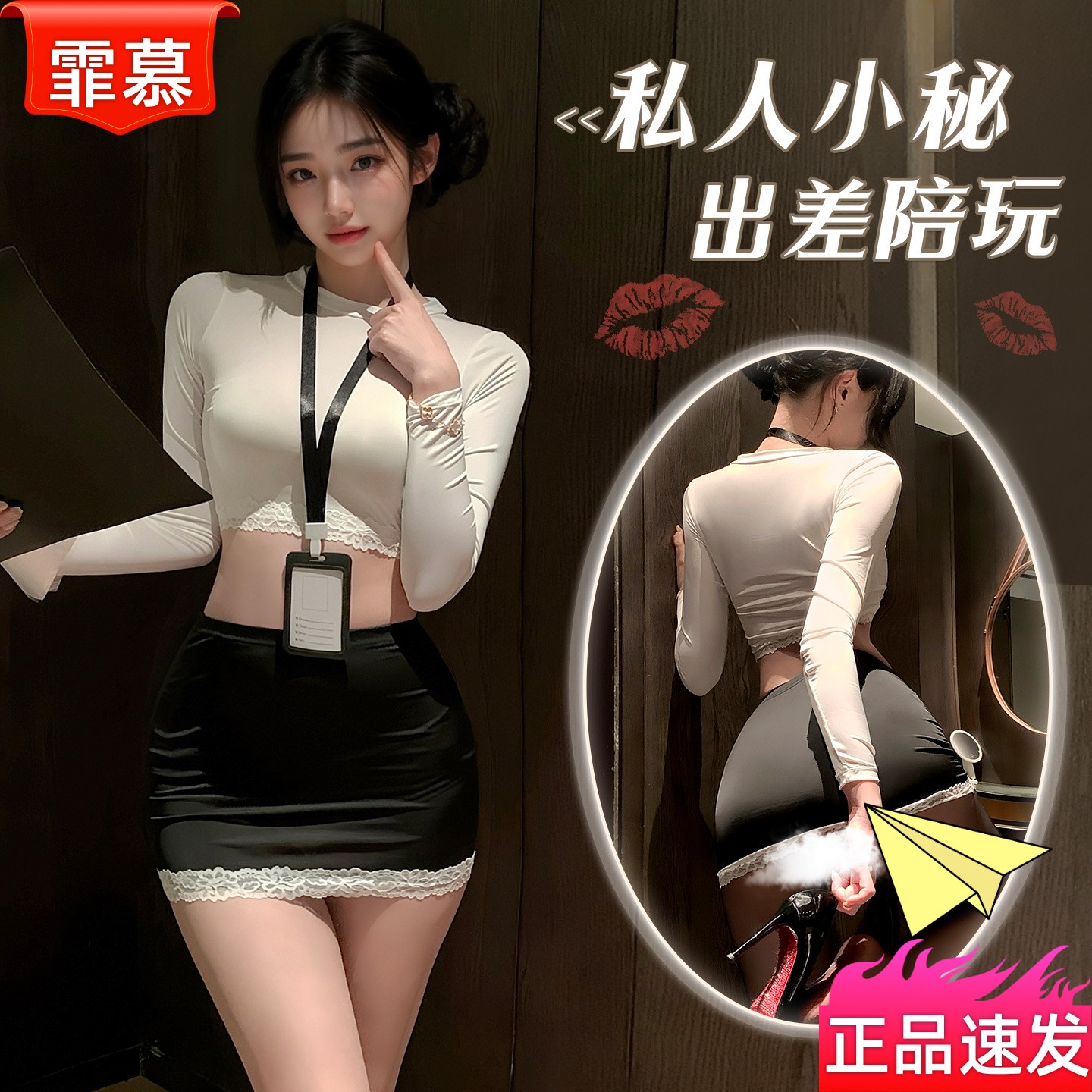 霏慕职场撩拨暗欲包臀秘书套装制服诱惑调情性趣睡衣内衣zy61