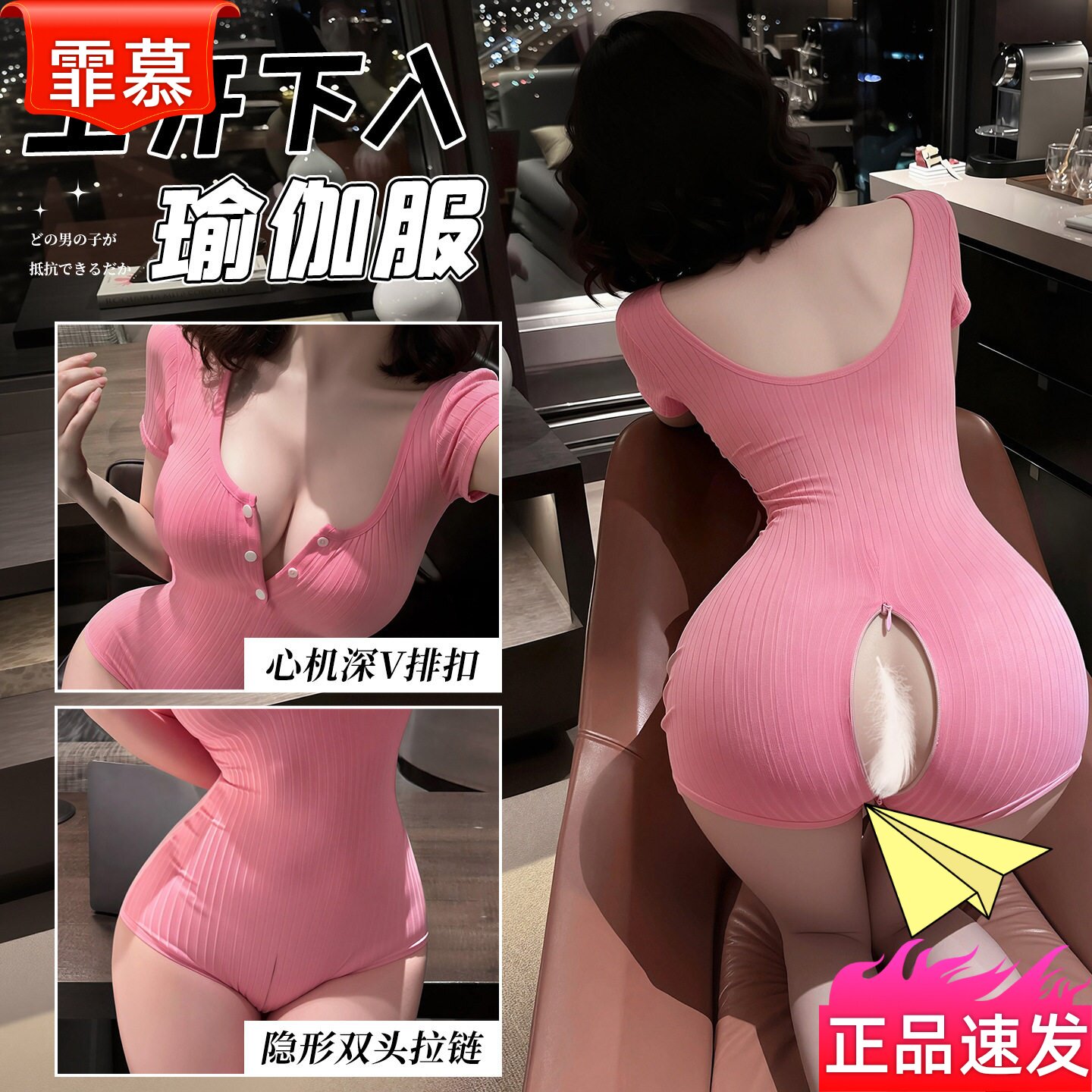 霏慕×谜姬内衣低胸排扣隐形双头时尚套装