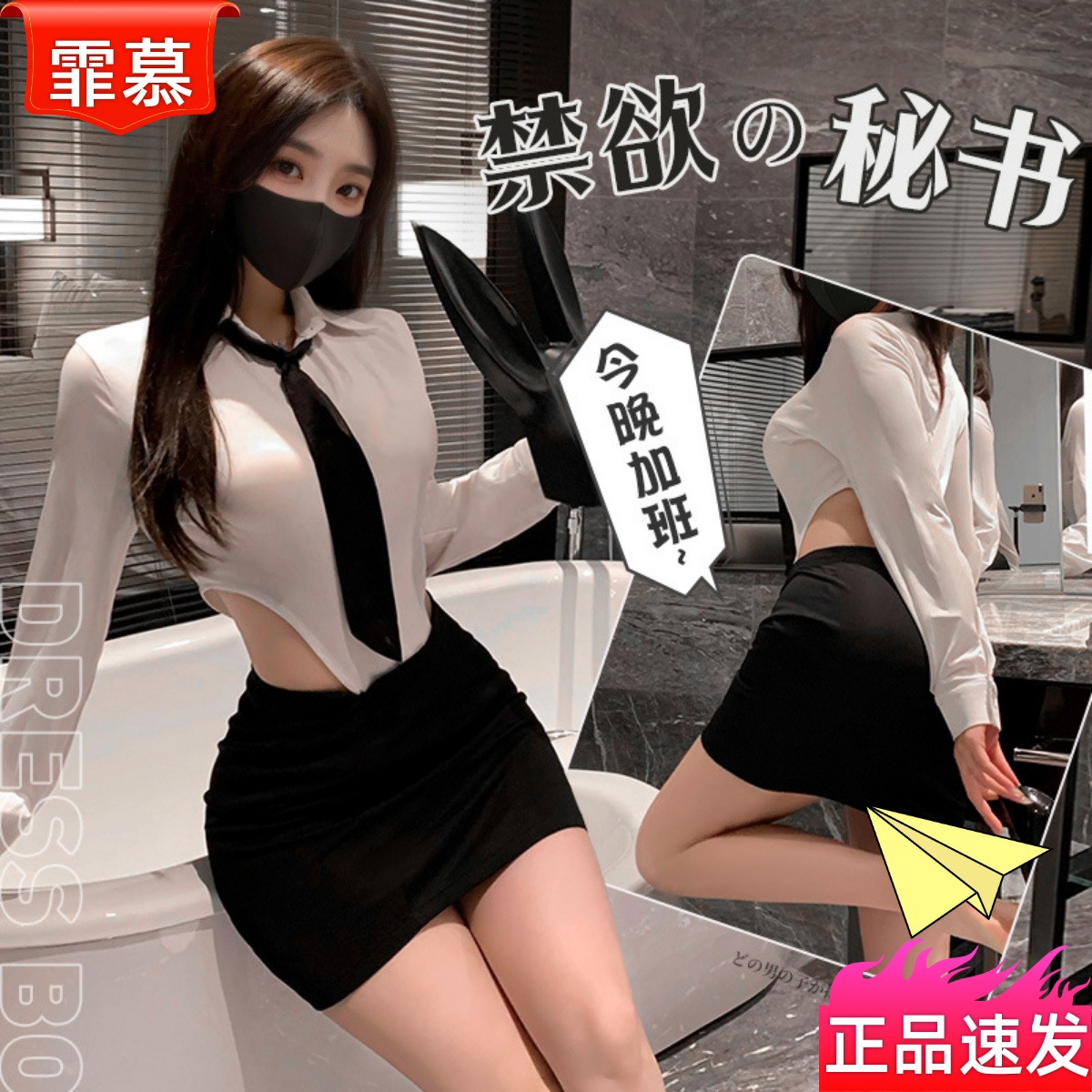 霏慕风情秘书心机开裆连体衣6272内衣职场ol白衬衫诱惑制服