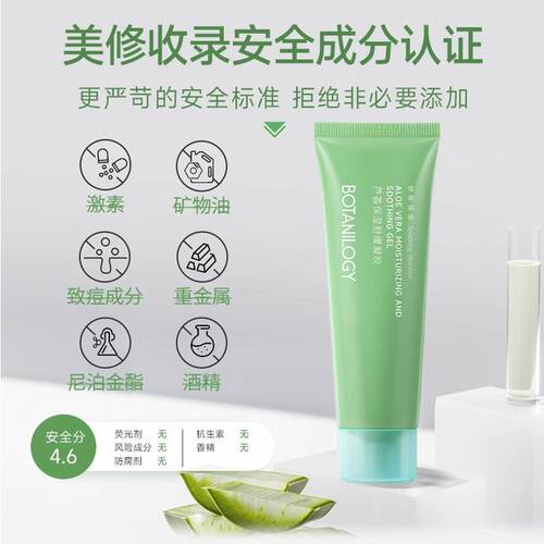 法兰琳卡补水保湿舒缓凝胶
