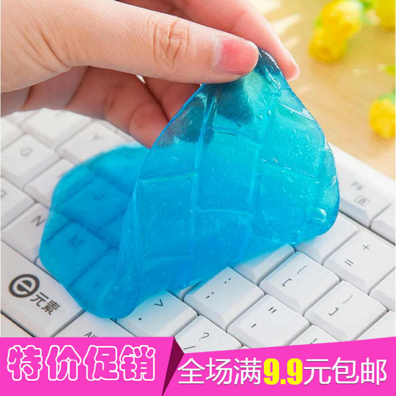 神奇万能清洁胶 键盘清洁泥去死角灰尘键盘清洁胶 多功能清洁神器