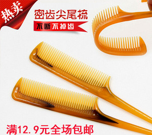 美发尖尾梳理发专用盘发家用弯折不易断的牛筋保健梳子挑发梳