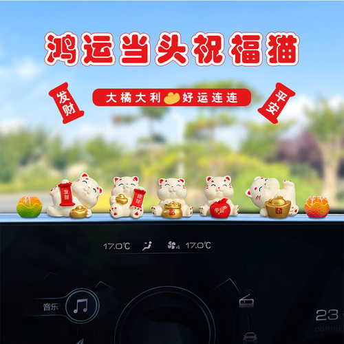 鸿运当头寓意猫咪好运连连