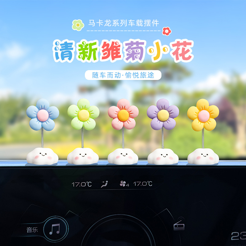 可爱摇摆云朵装饰车内摆件