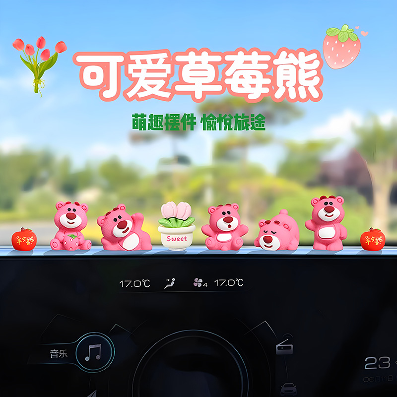 2025可爱网红草莓熊车载摆件中控台屏幕电视解压小公仔车内装饰品