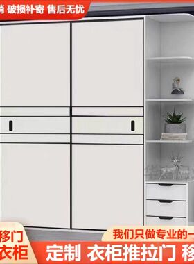 定制衣柜门移门卧室推拉门环保钛镁合金滑动门防划耐磨实木衣橱门