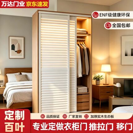 衣柜门定制家用卧室推拉门移门百叶门木塑海浪钛镁合金滑移门柜门