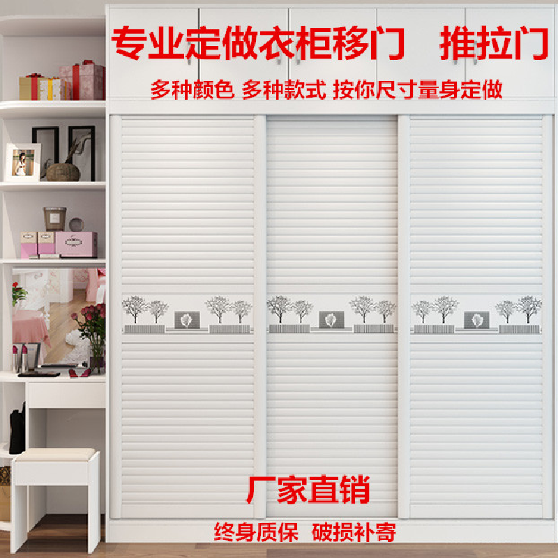 特价定制衣柜门推拉门移门百叶门木塑海浪钛镁合金滑移门柜门定做
