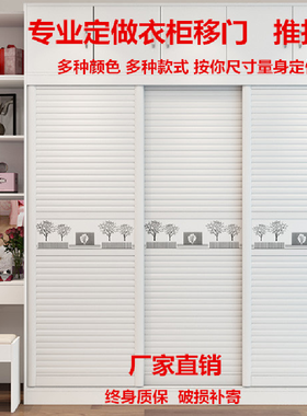 特价定制衣柜门推拉门移门百叶门木塑海浪钛镁合金滑移门柜门定做