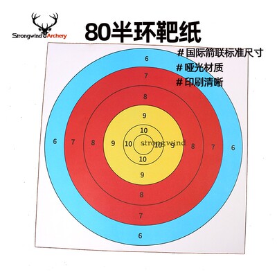 训练靶纸反曲弓80半环