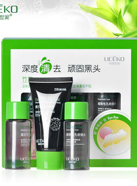 丽颜世家吸黑头收缩毛孔套装深层清洁撕拉式吸黑头鼻膜去角质粉刺