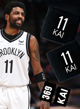 欧文护腕护臂11号护肘独行侠刺绣投篮篮球赛黑色球星同款打球神器