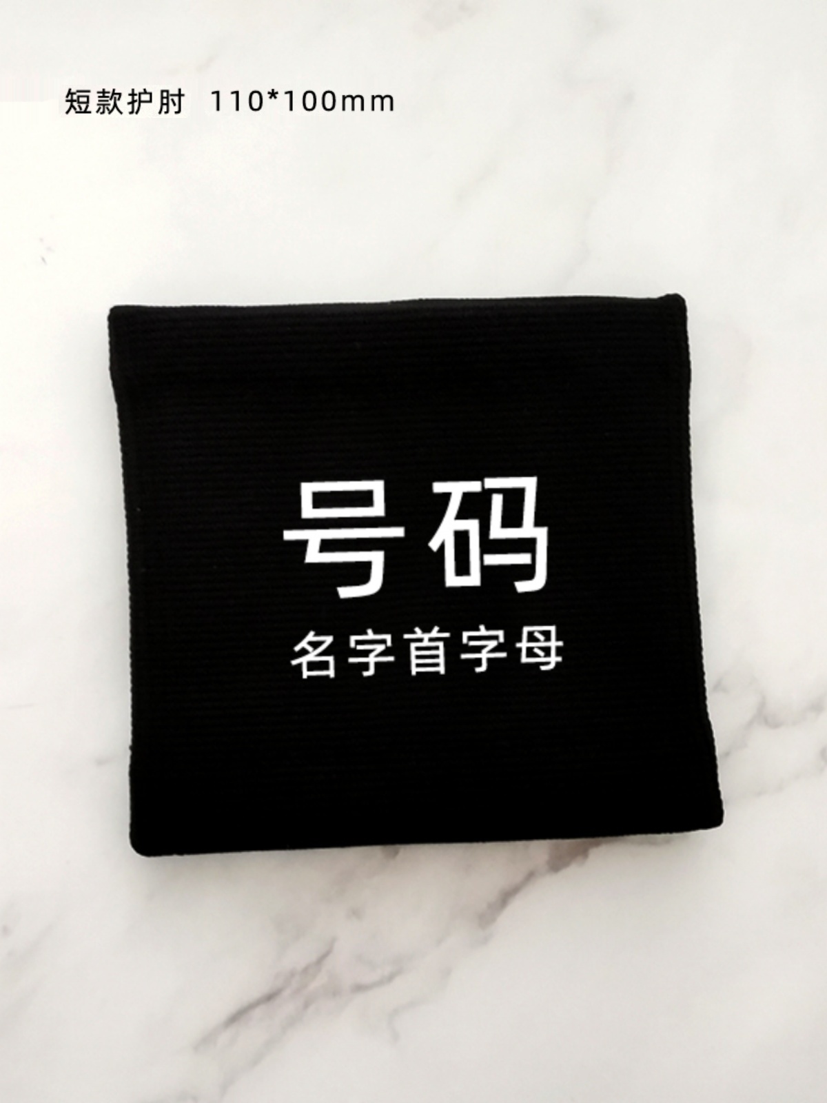 尼龙护肘男运动健身篮球护臂排球拳击弹力半截臂套柔韧定制LOGO