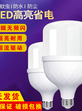 led灯泡e27螺口节能超亮护眼白光螺旋家用厂房大功率防水钻石灯泡
