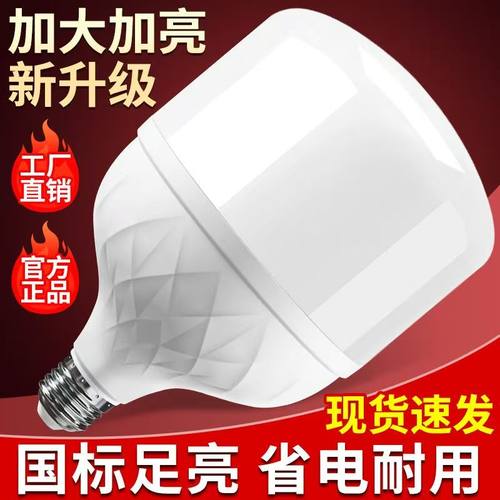 E27螺口钻石款超亮LED球泡灯