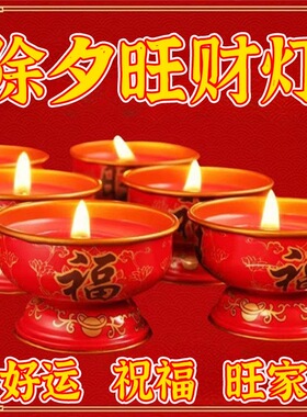 红色圆形蜡烛节庆除夕旺财灯招财进宝祈福家用装饰蜡烛