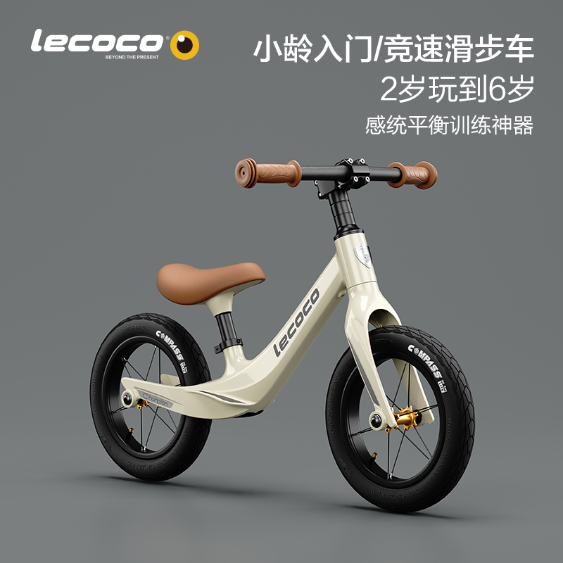 lecoco乐卡儿童平衡车滑步车