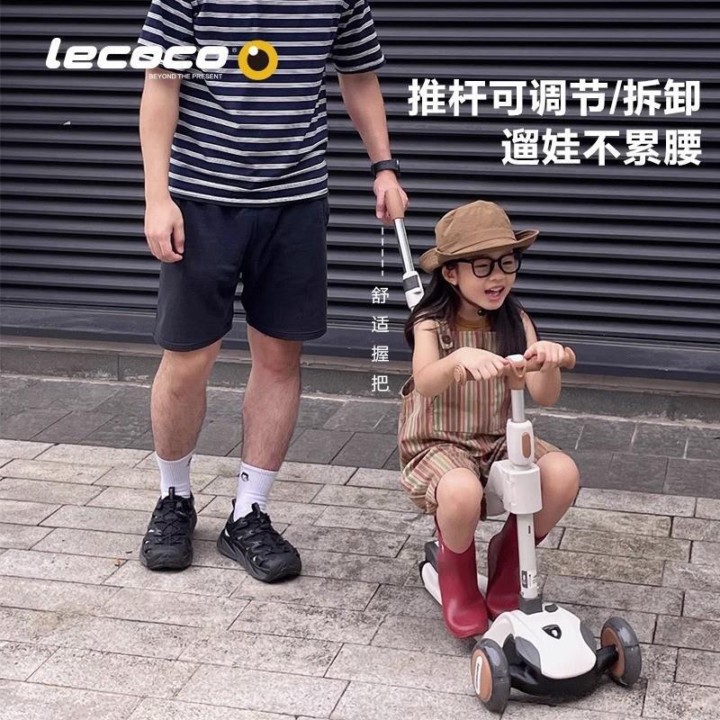 lecoco乐卡儿童滑板车可坐可骑