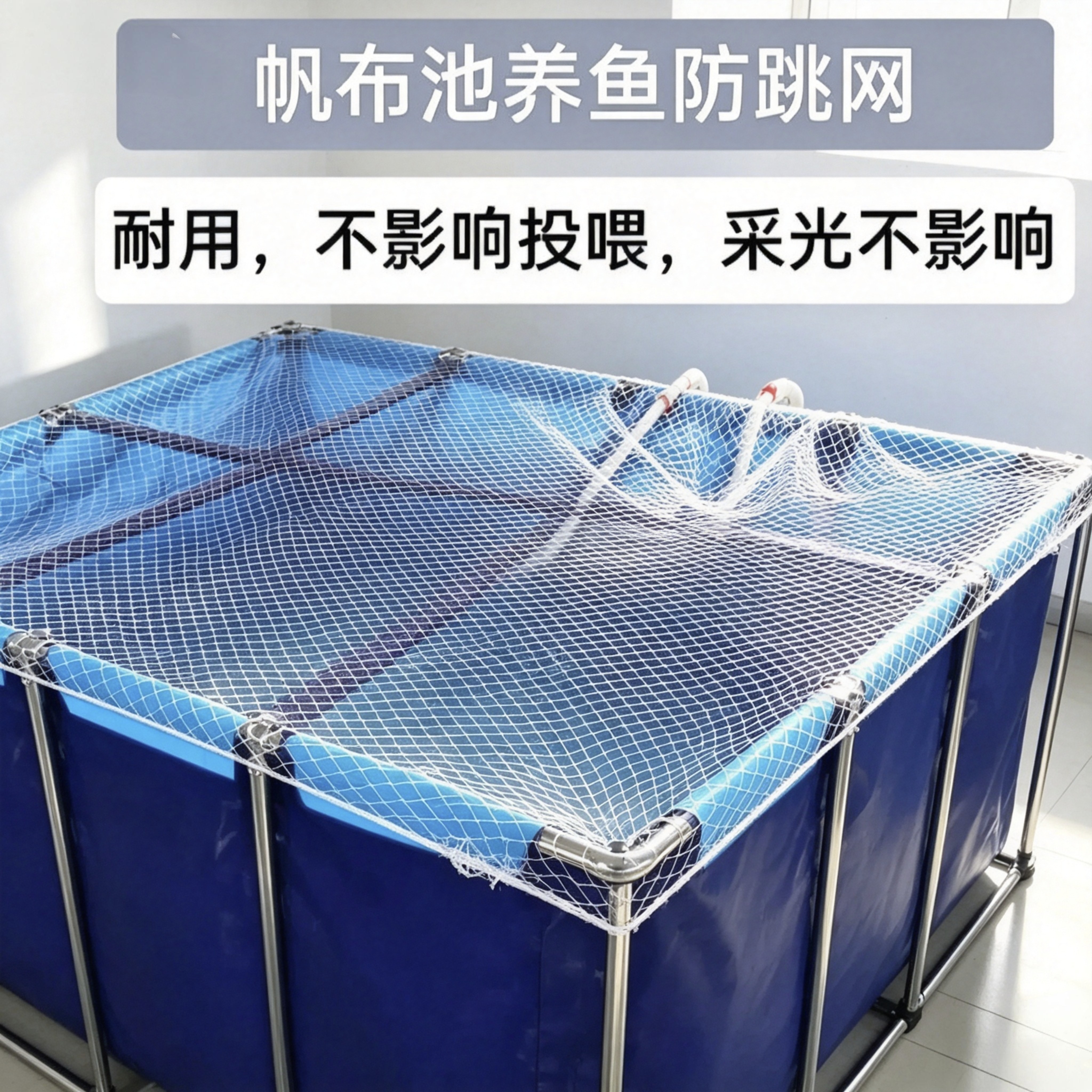 帆布池防逃网防猫鱼池乌龟防跳网圆形网罩塑料桶网罩鱼缸防跳网