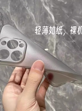 新款超薄磨砂0.6mm钛灰色适用苹果16promax手机壳iPhone14Pro保护套15Pro软13p裸机感xr简约11肤感mini硅胶12