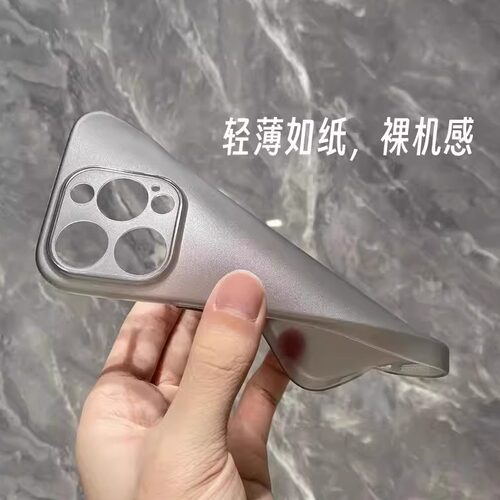 超薄磨砂0.6mm钛灰色手机壳