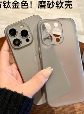 超薄磨砂适用苹果13手机壳新款iphone15promax透明14硅胶防摔15高级感plus全包12简约14pro保护套ip11手感软
