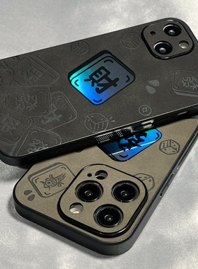 镭射发财秋冬新年款16/17翻毛皮适用iPhone15promax手机壳防摔xr苹果14p全包小羊皮13保护套12/xs情侣黑色套