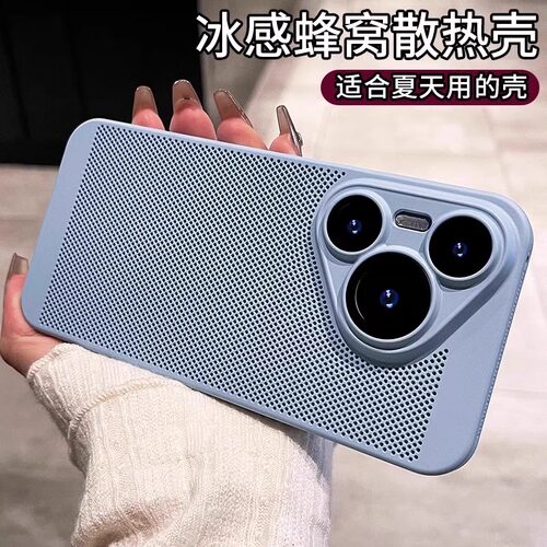 适用华为pura70手机壳新款磨砂