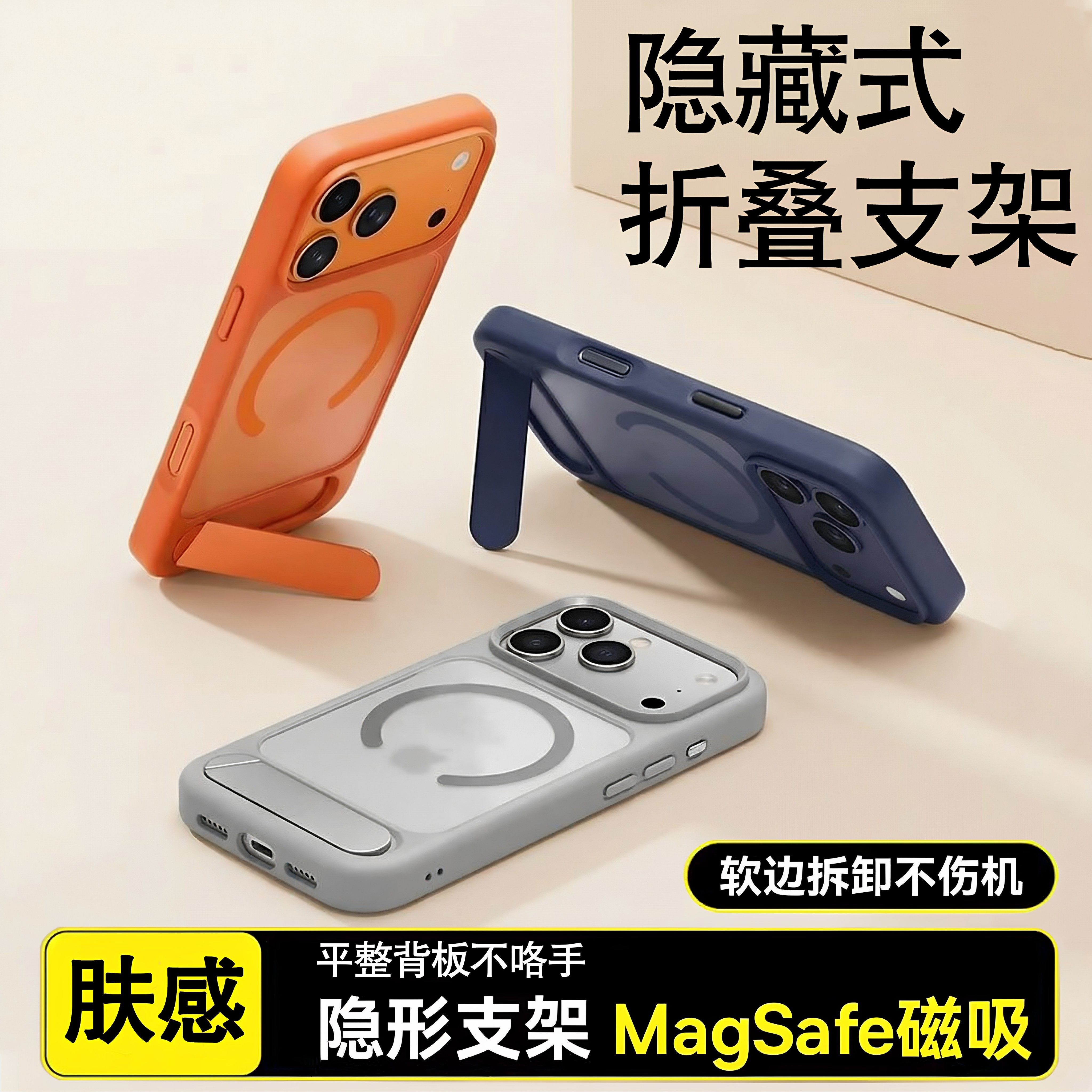 磨砂磁吸透灰折叠支架适用苹果17手机壳新款iphone17pro套苹果17promax全包17e防摔16硅胶15外壳14Plus爆款13