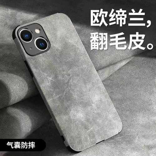 秋冬款适用苹果15promax手机壳