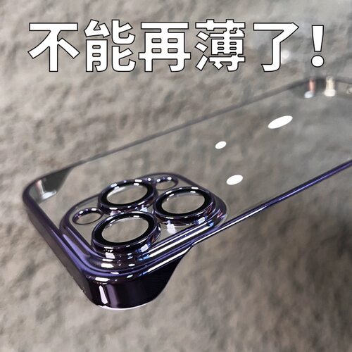 电镀无边框钛金灰半包手机壳