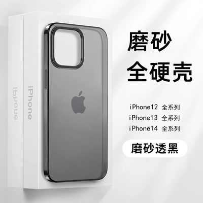 磨砂透明硅胶适用苹果手机壳