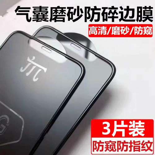 当天发货，气囊防摔膜适用苹果16