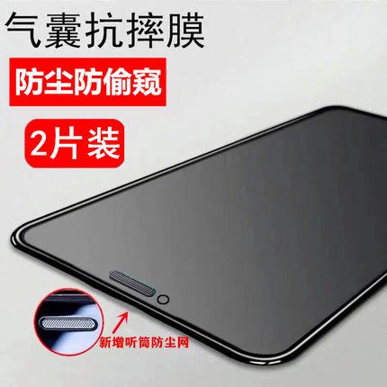 苹果13pro磨砂钢化膜16新款15适用iPhone12全屏11防偷窥xr全包边14plus防指纹保护气囊xsmax防爆玻璃贴膜