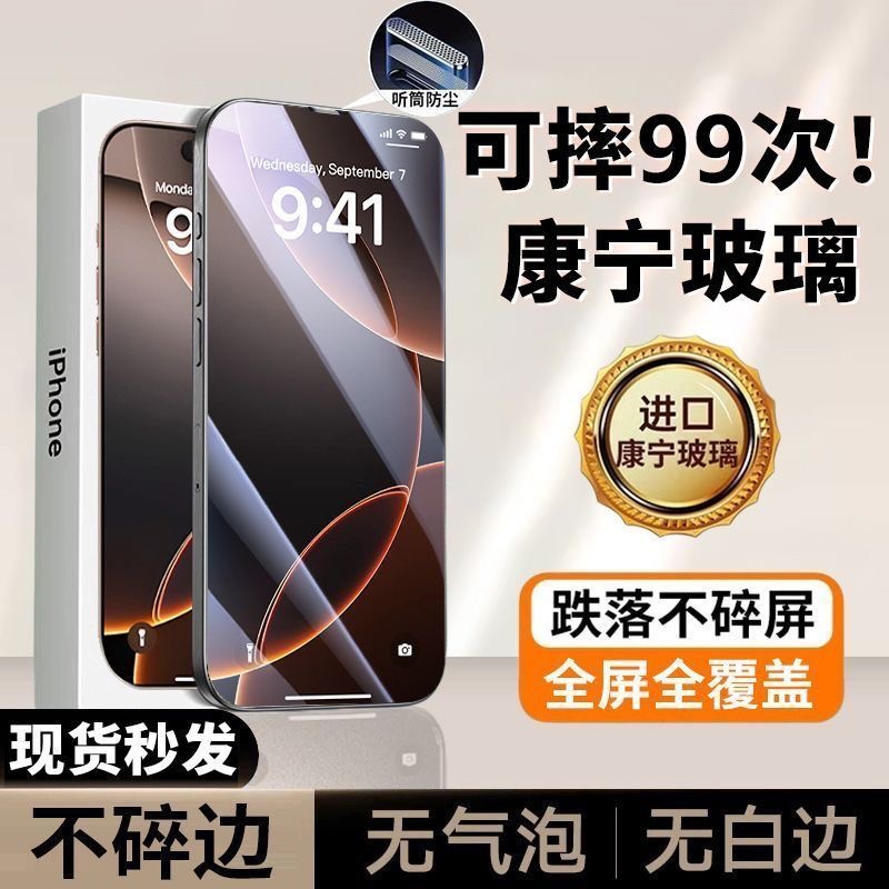 适用苹果16promax钢化膜iphone15plus电竞磨砂防窥手机膜13pro/14防偷窥12防摔11防窥xr全屏防尘xs高清防指纹