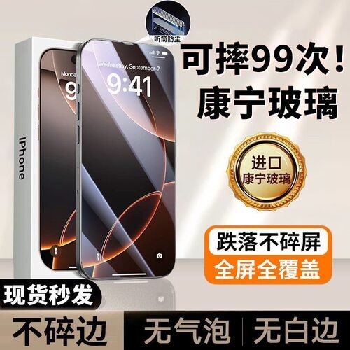 适用苹果16promax钢化膜磨砂防窥