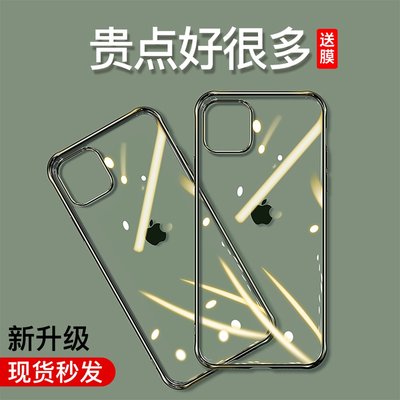 iPhoneX手机壳苹果11ProMax透明XsMax硅胶防摔套xr超薄全包潮网红