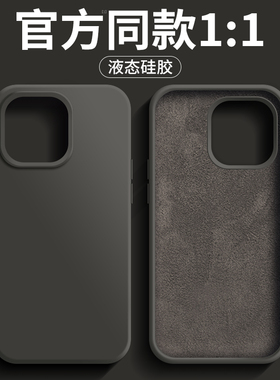 适用于iphone15promax手机壳女新款苹果14液态硅胶12pm全包防摔13pro纯色超薄男款plus耐脏软壳11情侣保护套