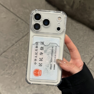 卡包壳创意门禁卡身份证保护套
