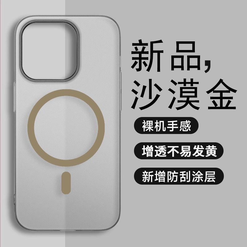 沙漠金磁吸半透明肤感磨砂适用苹果16promax手机壳不发黄iPhone15超薄简约14/13/12/11硬壳plus高级12保护套