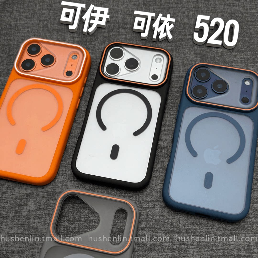 细圈MagSafe磁吸撞色磨砂星宇橙适用于iPhone16pro苹果17手机壳17ProMax新款15防指纹16高级13男女14防摔Beat