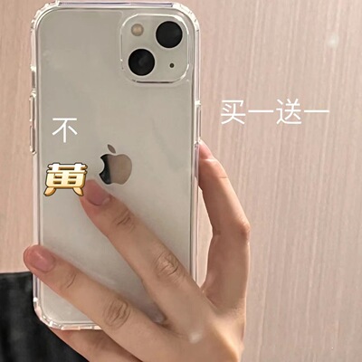 苹果15pro/14手机壳透明硅胶