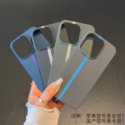 碳纤维凯夫拉纹手机壳