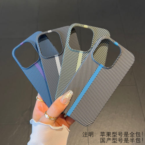 碳纤维凯夫拉纹手机壳